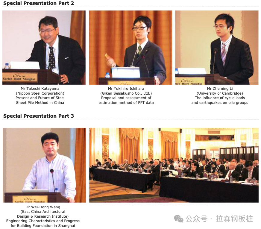 【回顾】年第三届压入技术国际研讨会（2010）