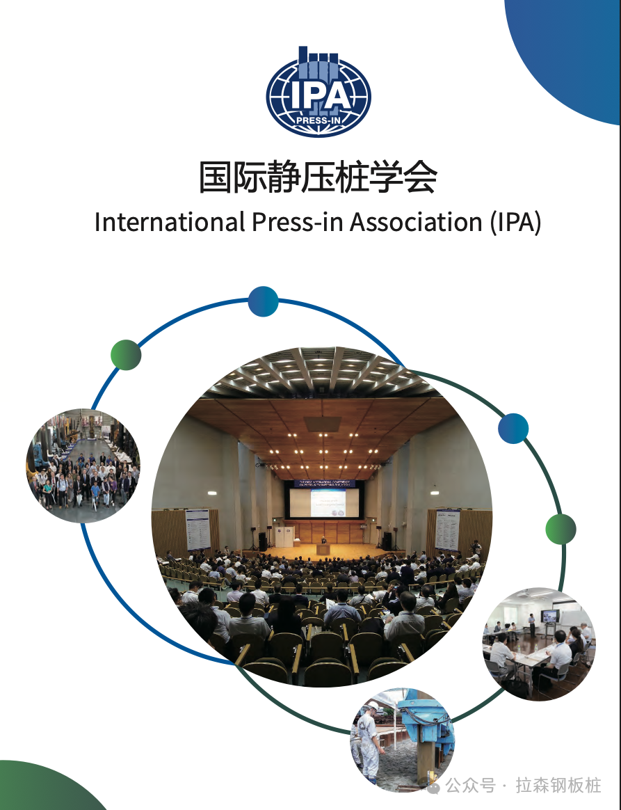 【回顾】年第三届压入技术国际研讨会（2010）