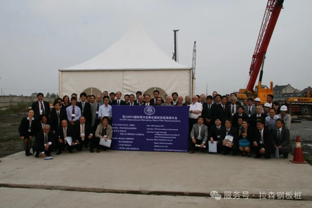 【回顾】年第三届压入技术国际研讨会（2010）